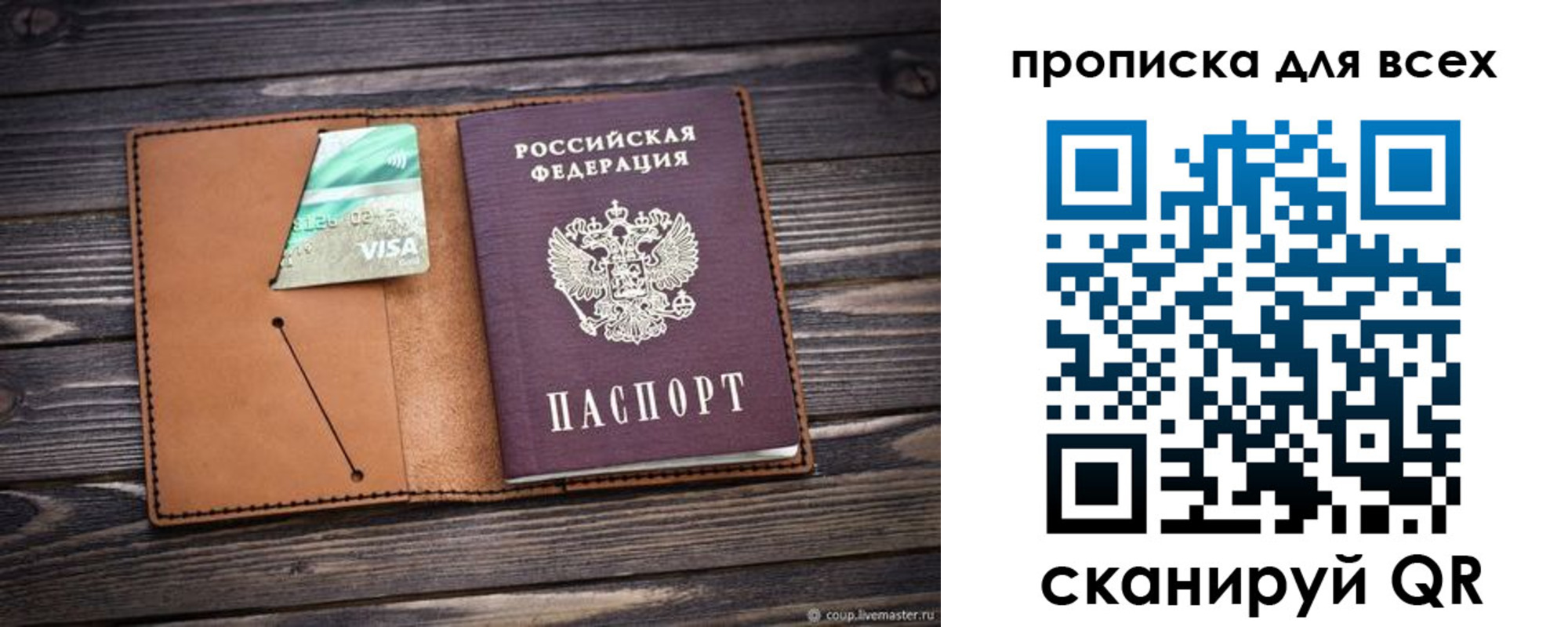 временная регистрация надежно в Питкяранте